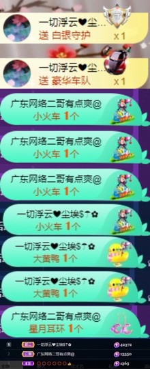 粤🍀四月天主播照片