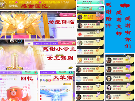 爱笑🌺用心唱歌主播照片