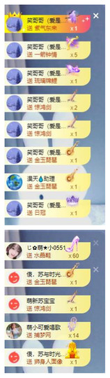苏苏16号周年庆典的图片
