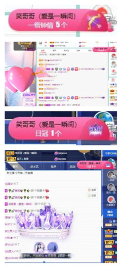 苏苏16号周年庆典的图片