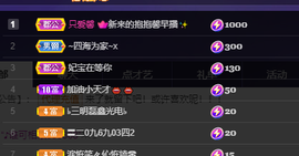 妃宝要饿死了主播照片