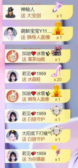🍀冰雪❤️🍀加油的图片