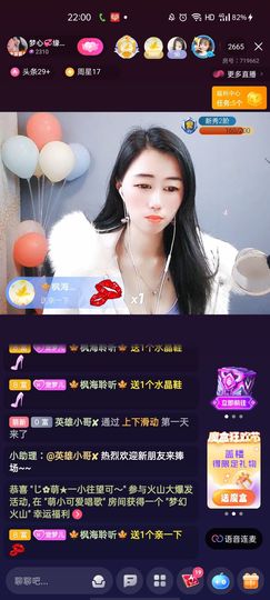 梦心💞缘于遇见主播照片