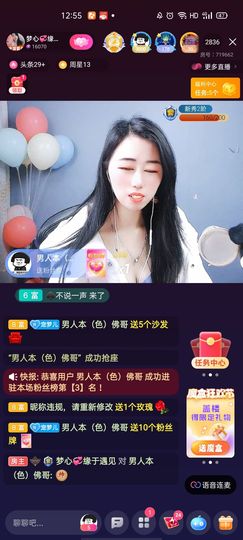 梦心💞缘于遇见主播照片