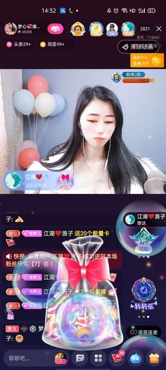梦心💞缘于遇见主播照片