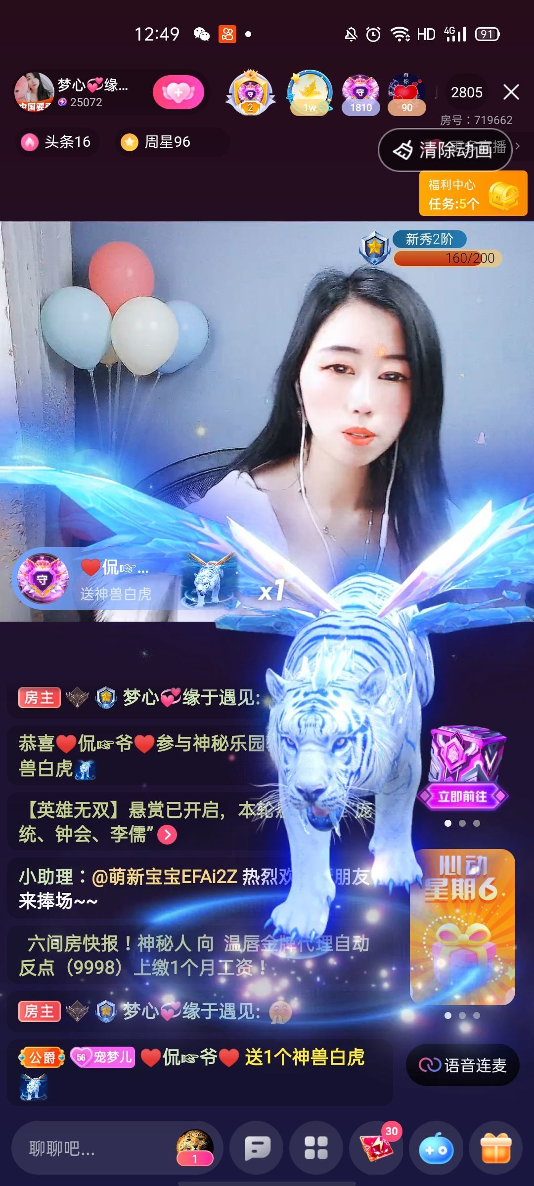 梦心💞缘于遇见的图片