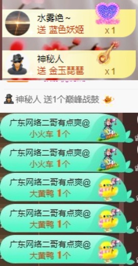 粤🍀四月天主播照片