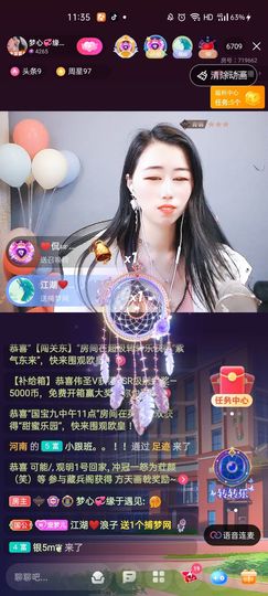 梦心💞缘于遇见主播照片