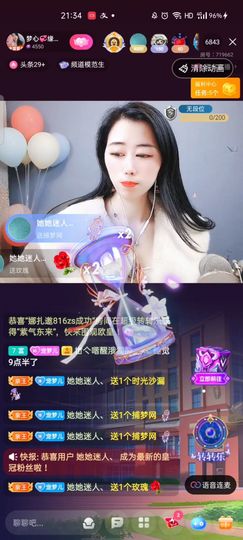 梦心💞缘于遇见主播照片