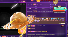 莫言的舅老爷大帝了！主播照片