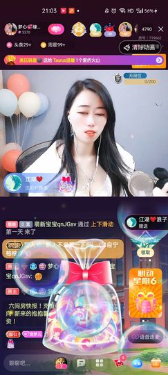 梦心💞缘于遇见主播照片