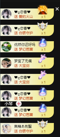 遇见美丽❤主播照片