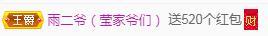 冰凌五一见！的图片