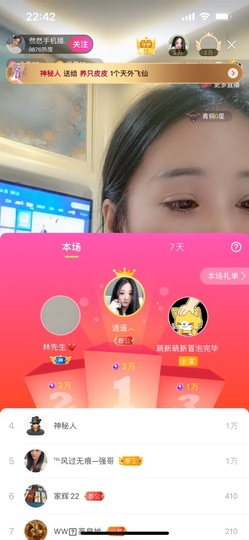 然然然然然然.主播照片