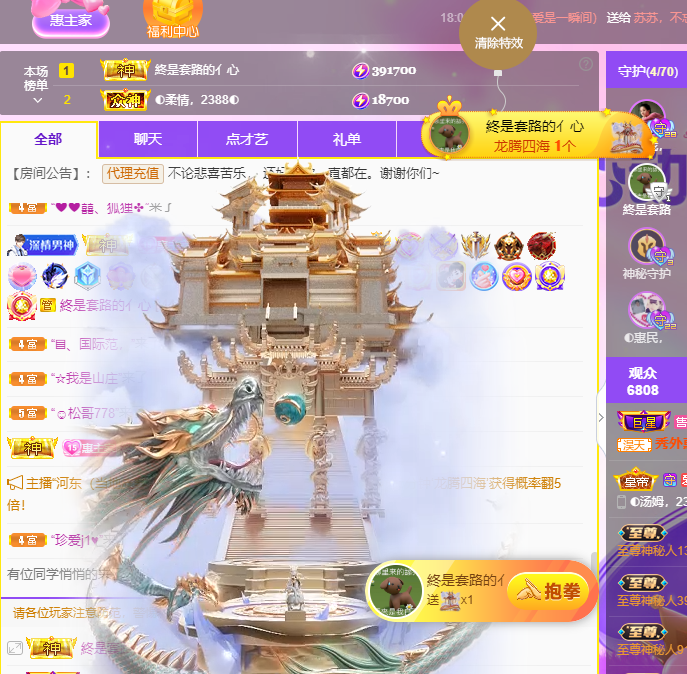 ◐惠主，2388◑的图片