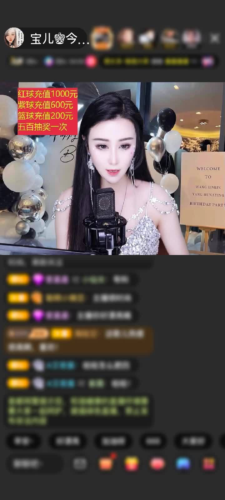 感谢无痕贺宝儿生日快乐赠送告白气球1个