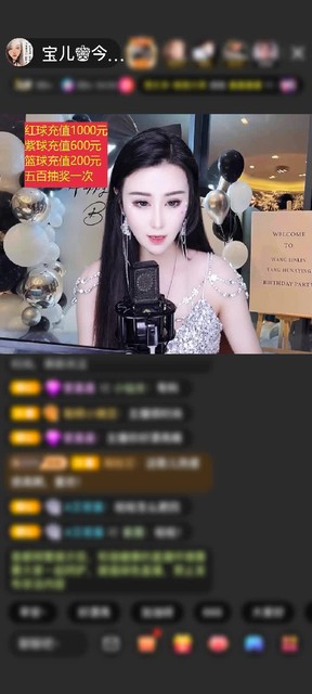 感谢无痕贺宝儿生日快乐赠送告白气球1个