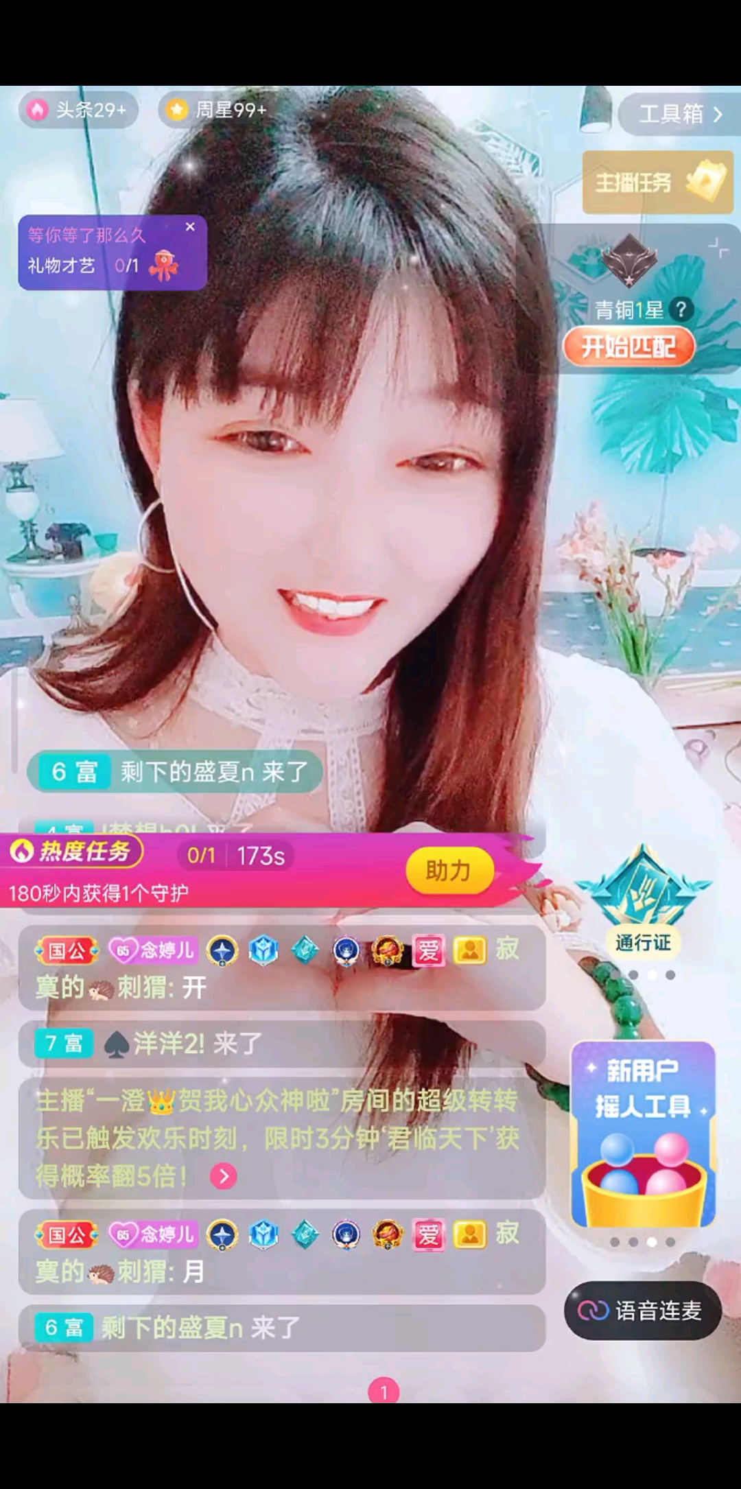三月感恩有你/飞吻/