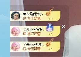 张张美人好好播主播照片