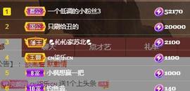 冰凌吖~主播照片