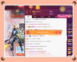 呀呀哟嘿、主播照片