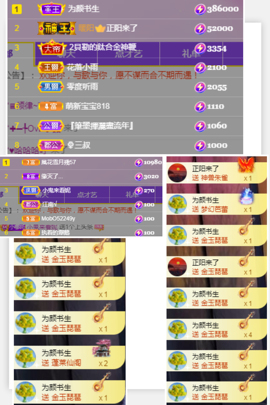 思思👑主播照片