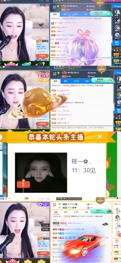 筱一✿．休一天主播照片