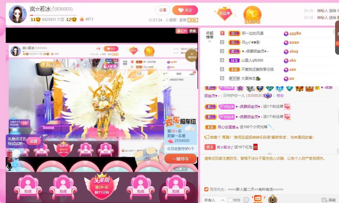 岚☆若冰♂的图片