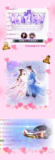 跑调嘉💟主播照片