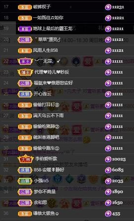 苏静好休息中主播照片