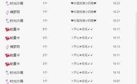 张张美人好好播主播照片