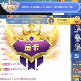 娜扎🧸主播照片