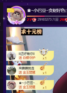 ♚~小巴豆~贪财好色主播照片