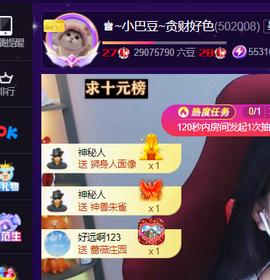 ♚~小巴豆~贪财好色主播照片