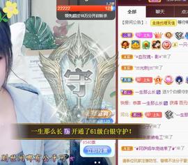 🎼关关🎼主播照片