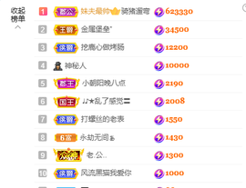 .奕露西￥唱歌.主播照片