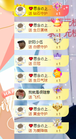 依芝の想通了！主播照片