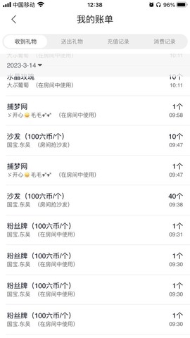 张张美人好好播主播照片