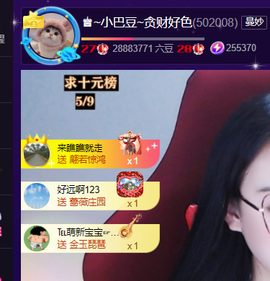 ♚~小巴豆~贪财好色主播照片