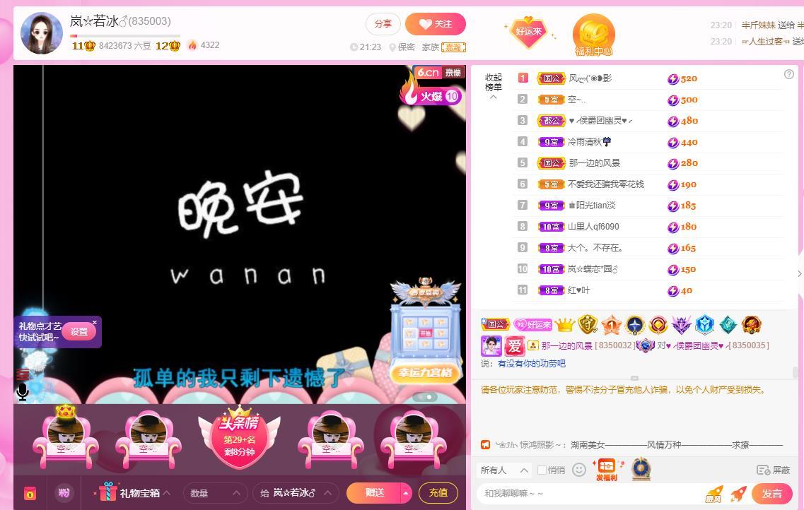 岚☆若冰♂的图片