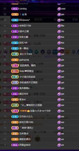 恋歌爱唱歌主播照片