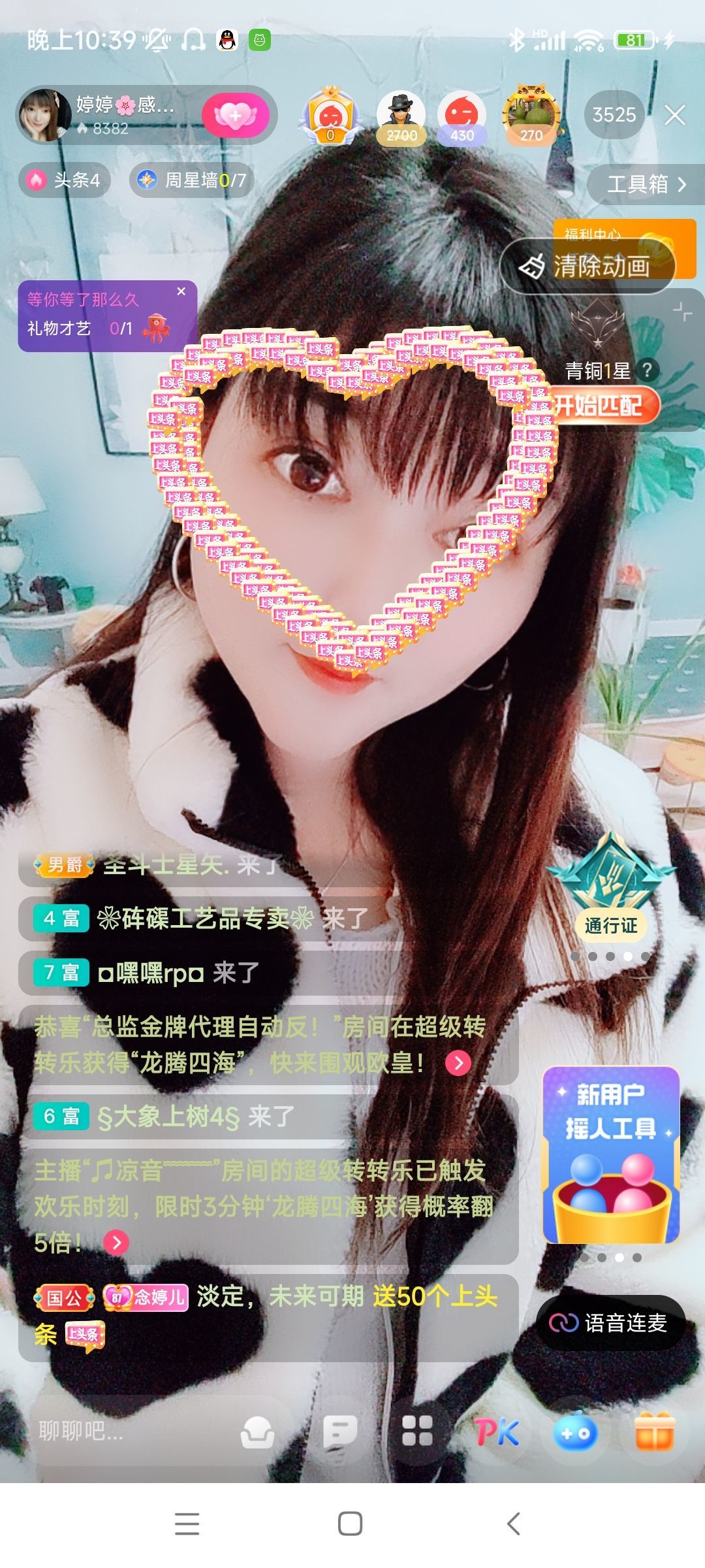 婷婷💕感恩有你陪伴的图片