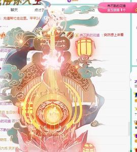 ゞ悠乐★婉儿つ主播照片