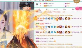 ゞ悠乐★婉儿つ主播照片