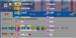 吴小优主播照片
