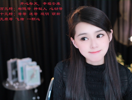 爱笑🌺用心唱歌主播照片