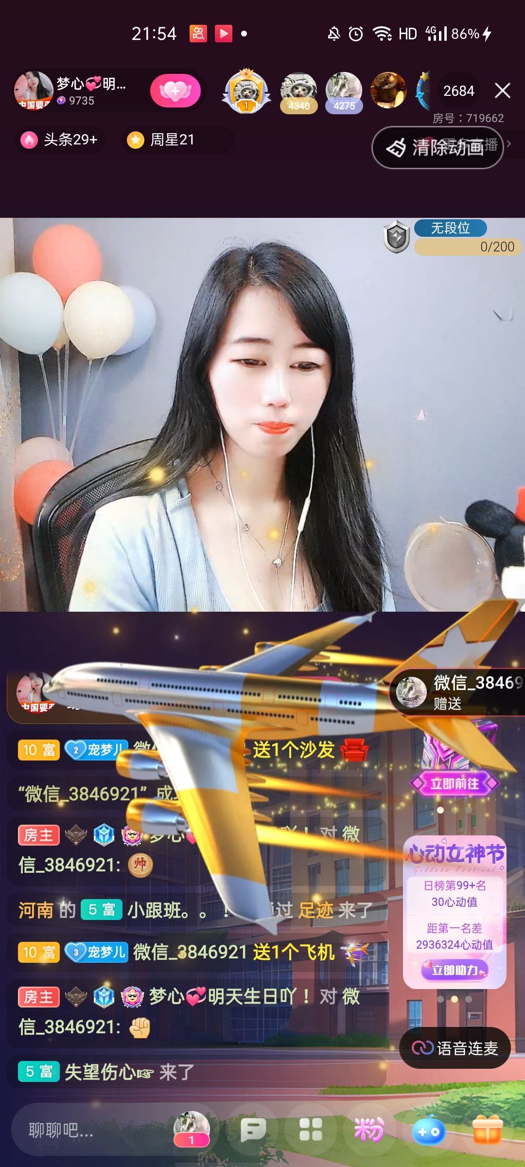 梦心💞缘于遇见的图片