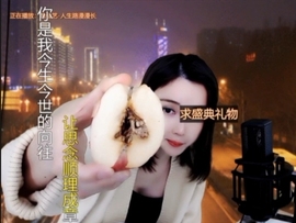 😃笑口常开😃主播照片