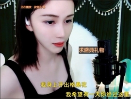 😃笑口常开😃主播照片