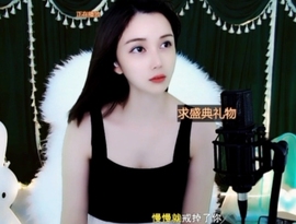 😃笑口常开😃主播照片